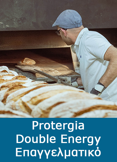 Protergia Double Energy MAX Επαγγελματικό